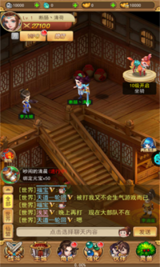 仙剑客栈H5官方抢鲜版 仙剑客栈H5官方抢鲜版