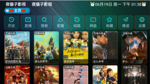 夜猫子影视TV版app下载 夜猫子影视TV版app下载