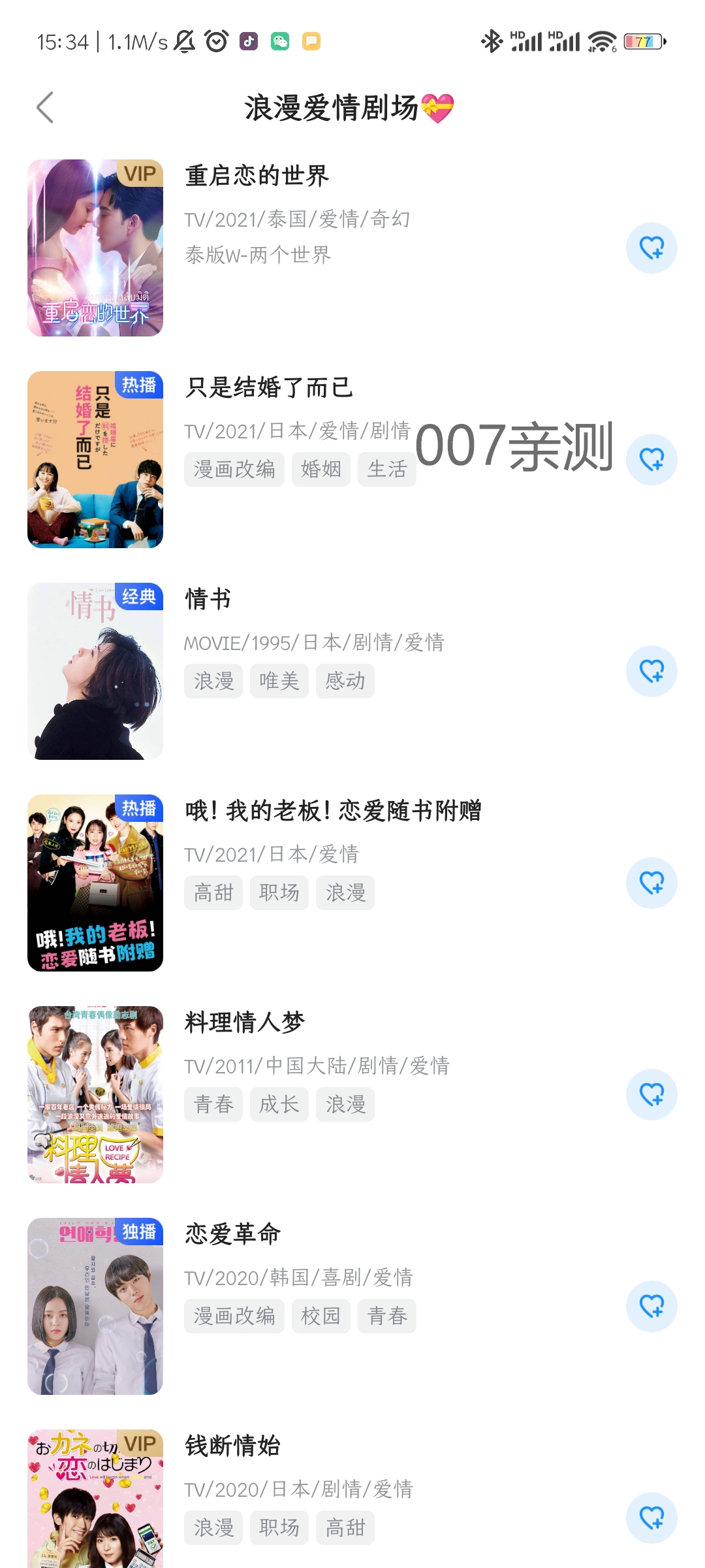 多剧视频app下载官方版截图2