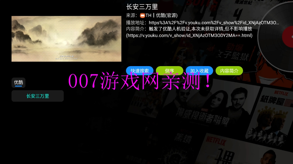 CJ影视免费版app下载截图3