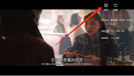 7喜影院投屏设置
