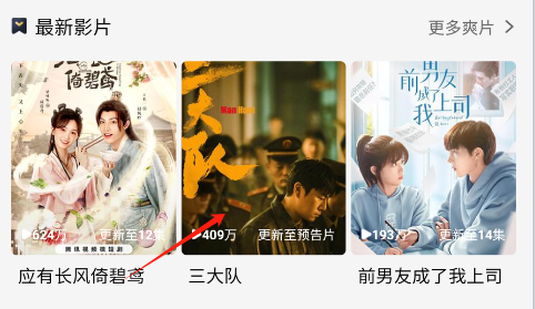 哩哩哩哩动漫线路切换教程