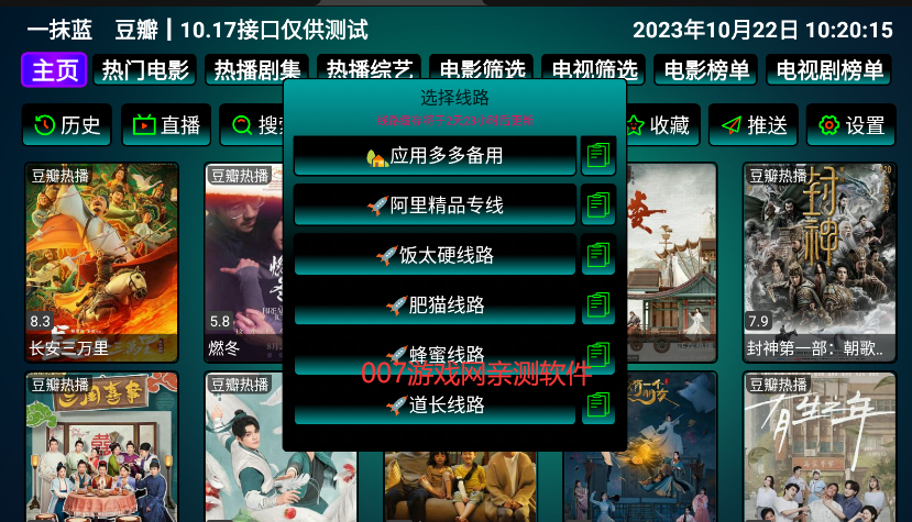一抹蓝影视仓app内置接口版下载 一抹蓝影视仓app内置接口版下载