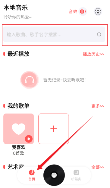 收音机广播电台调频app手机版下载 收音机广播电台调频app手机版下载
