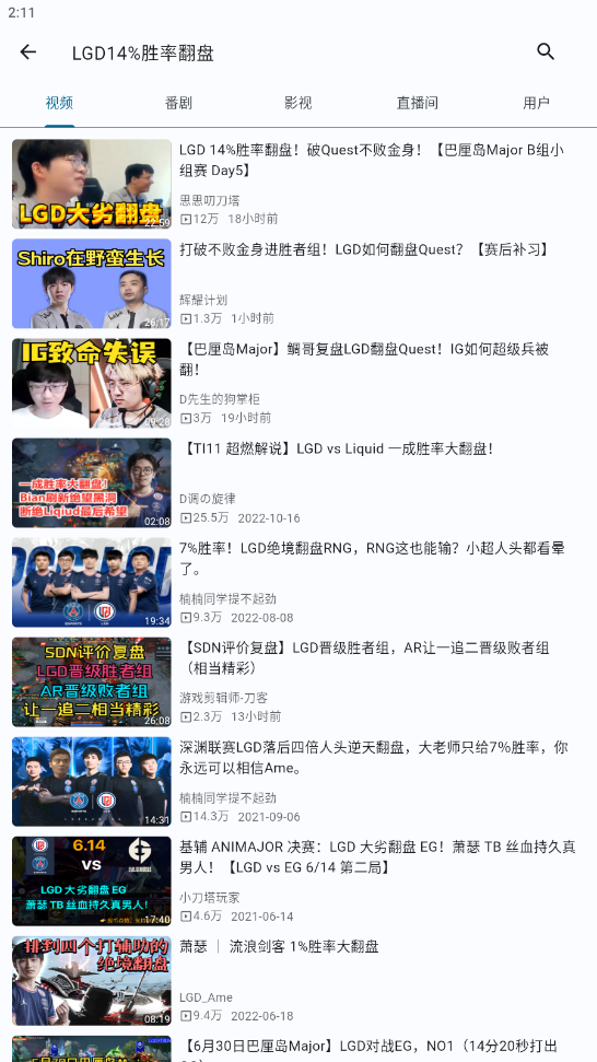 biliyou客户端app最新版下载截图1