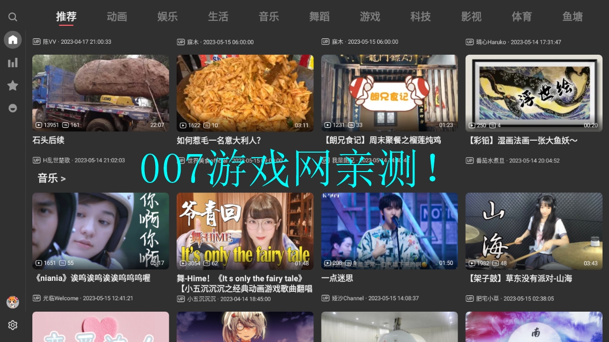 acac动漫免费下载截图2