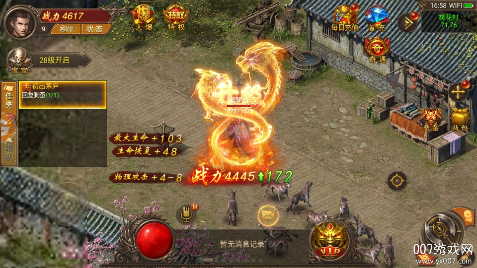 传奇风云皇图高爆率版