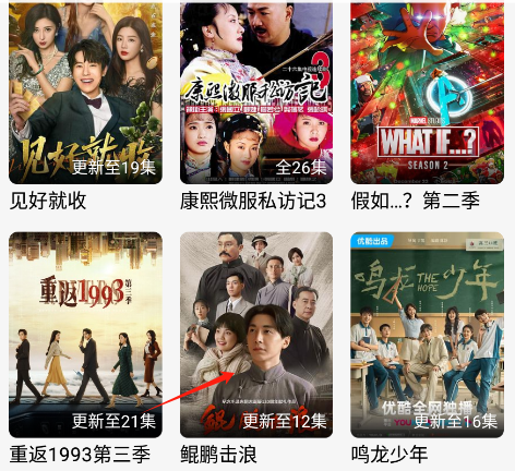 追剧粉官方正版下载
