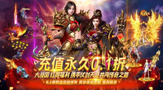 大战国无限元宝版下载