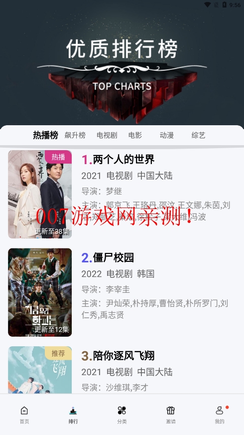 Nike影视手机版截图2