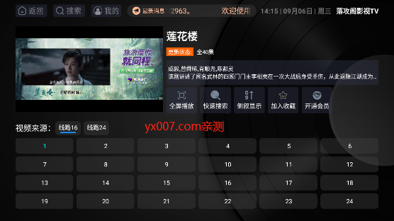 落攻阁影视TV下载官方纯净版截图1