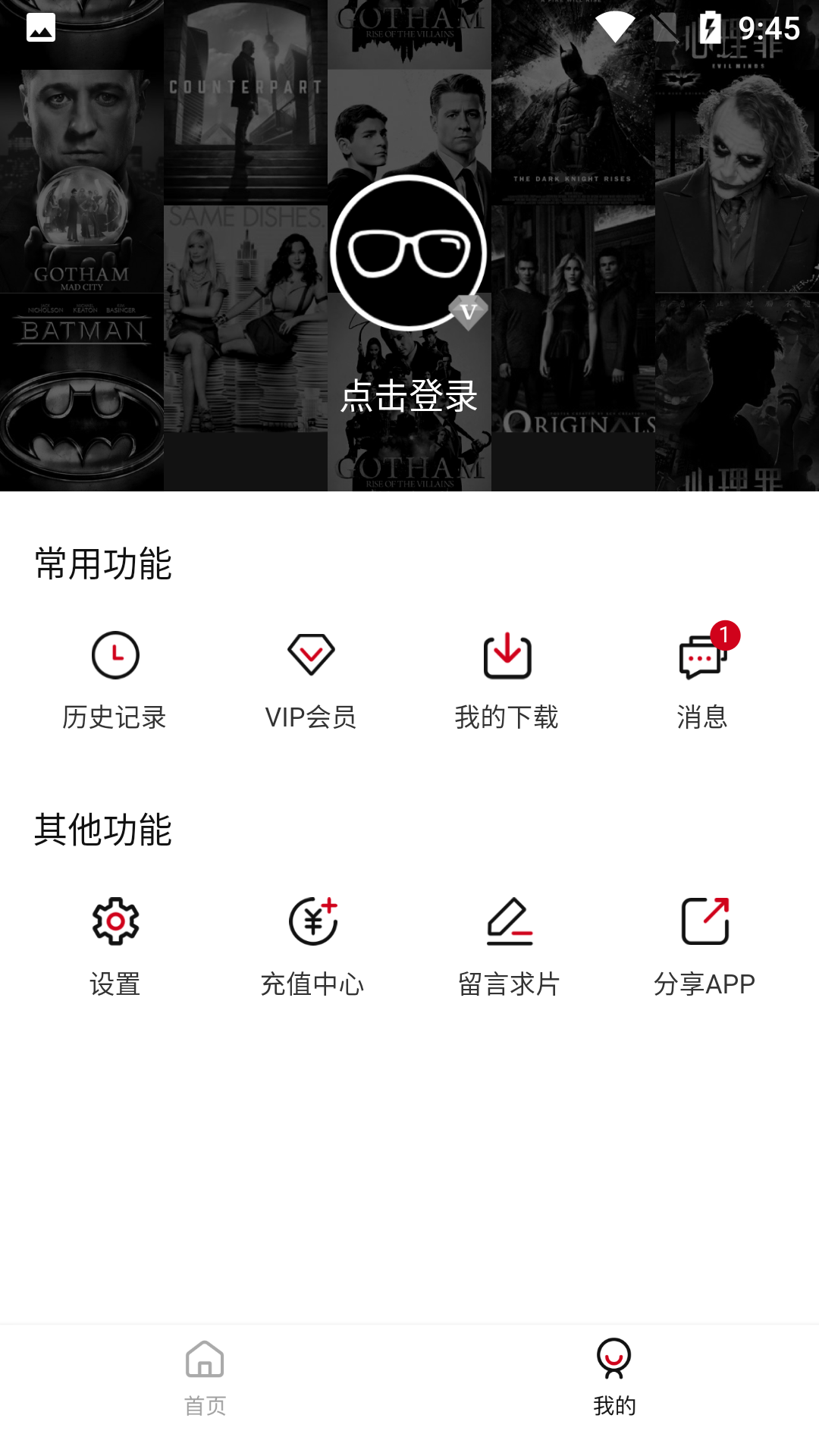 爱迪影视app下载截图3