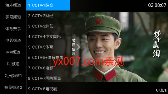 九州tv官方版下载