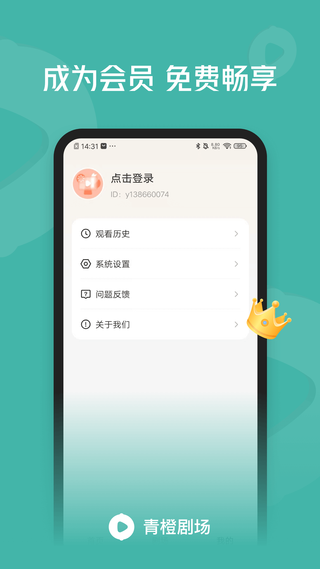 青橙剧场app官方下载截图1