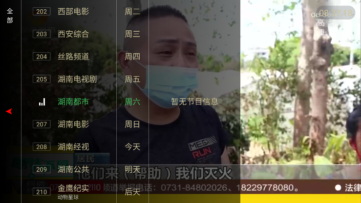 大世界TV最新版本(大视界TV)电视app下载安装截图2