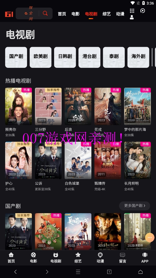 大河影视免费下载安装手机版截图1