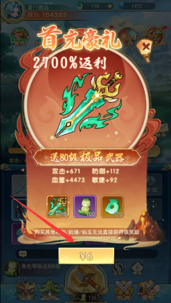 戮天之剑