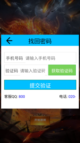 龙城主宰所有道具1折版