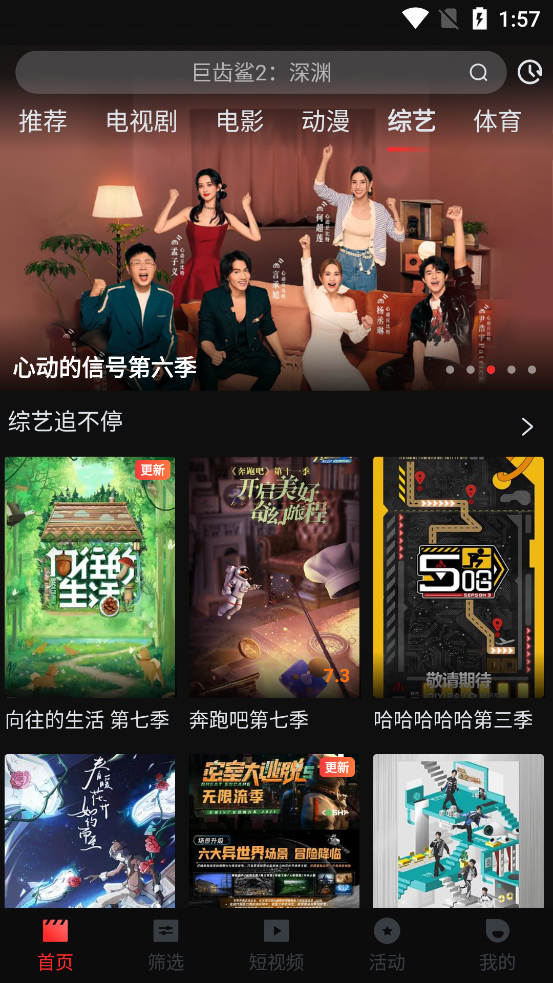 哇酷影视app安卓下载截图3