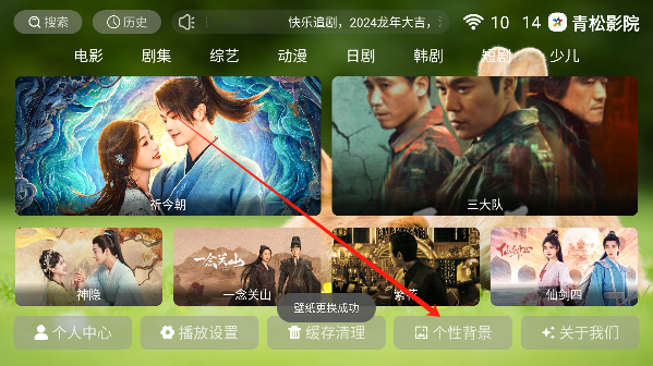 青松影院电视版apk下载