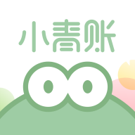 小青账安卓版下载