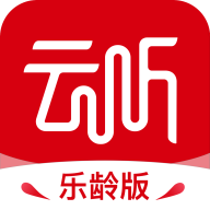 云听乐龄版app手机版下载