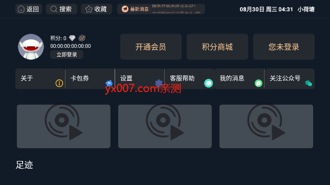 小荷塘TV版下载电视版截图1
