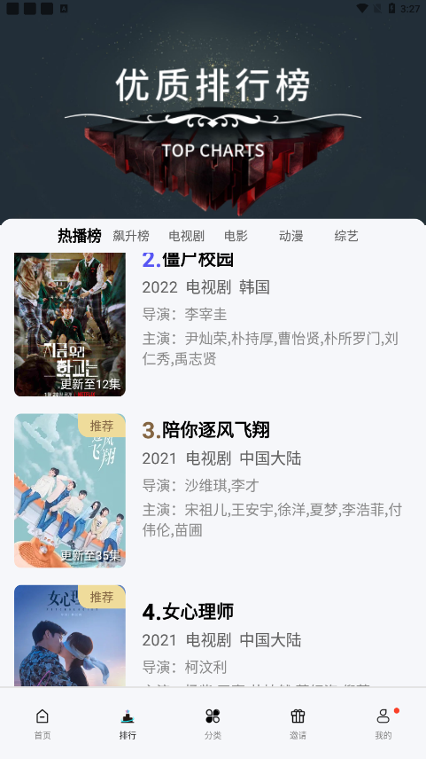 看片狂人投屏版下载截图1