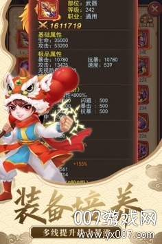 仙剑客栈官方抢鲜版 仙剑客栈官方抢鲜版
