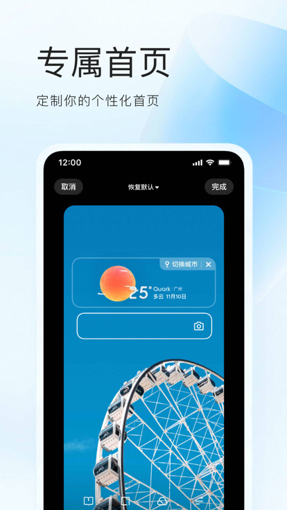 夸克小说app下载安装截图1