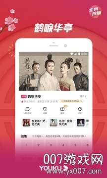 手机优酷4K经典老剧版截图3
