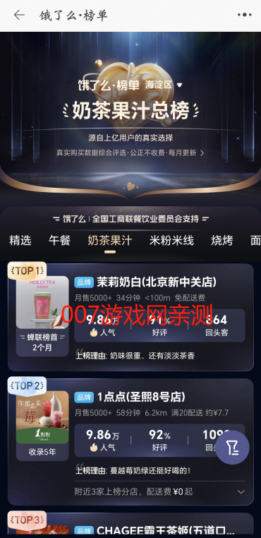 淘宝外卖app手机版下载