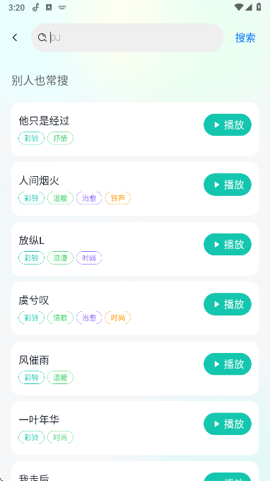西瓜免费音乐app搜索功能演示 西瓜免费音乐app搜索功能演示