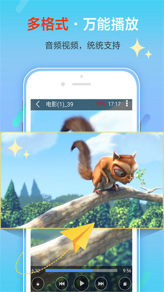 影音先锋app最新版截图2