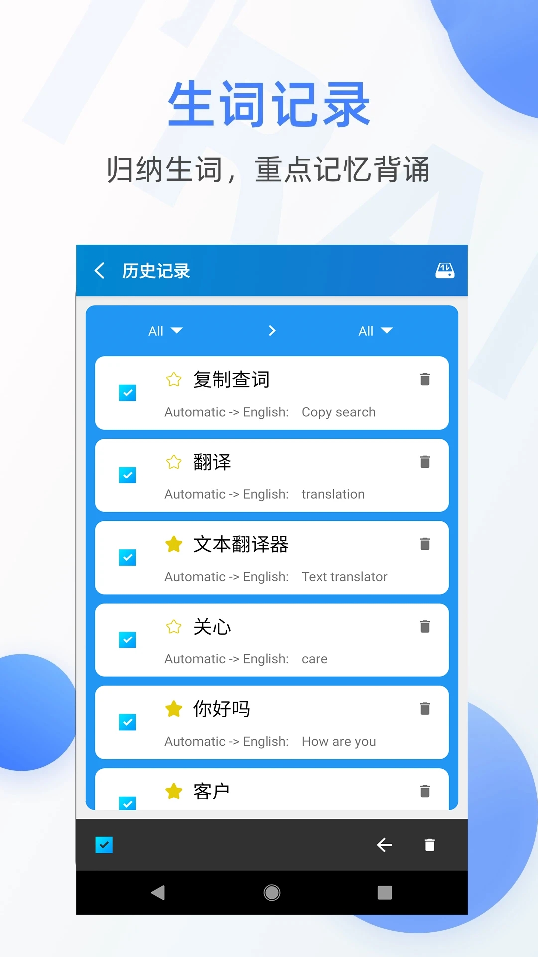 手写翻译器app官方下载安卓版(文本翻译器)截图3
