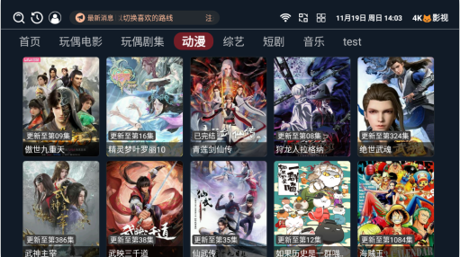 4K猫影视TV版app下载