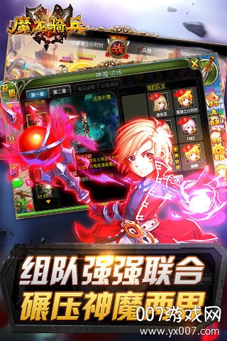 魔龙骑兵手游跨服激战版