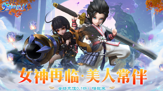 少年群侠传无限元宝充值版下载