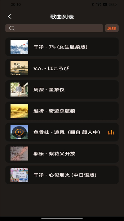 多多音乐app最新版下载