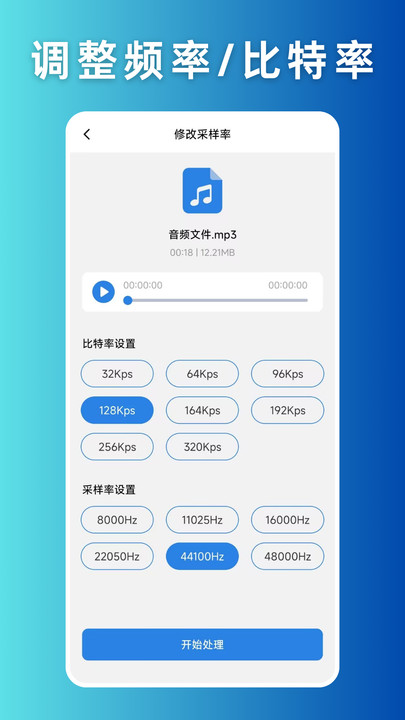 音频格式转换大师app下载截图3