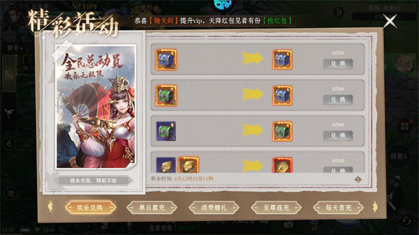 玄机无限充值卡
