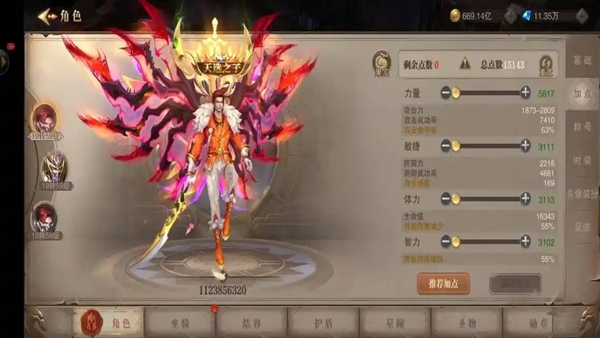 荣耀大天使vivo版最新版下载
