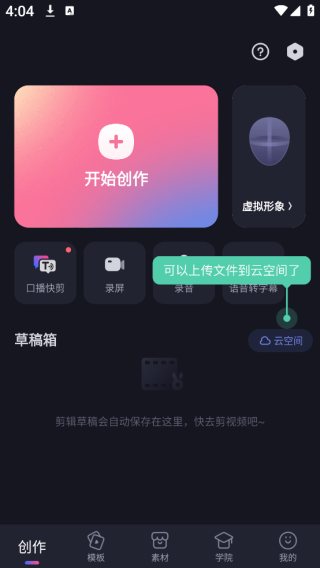 必剪b站专属版 必剪b站专属版