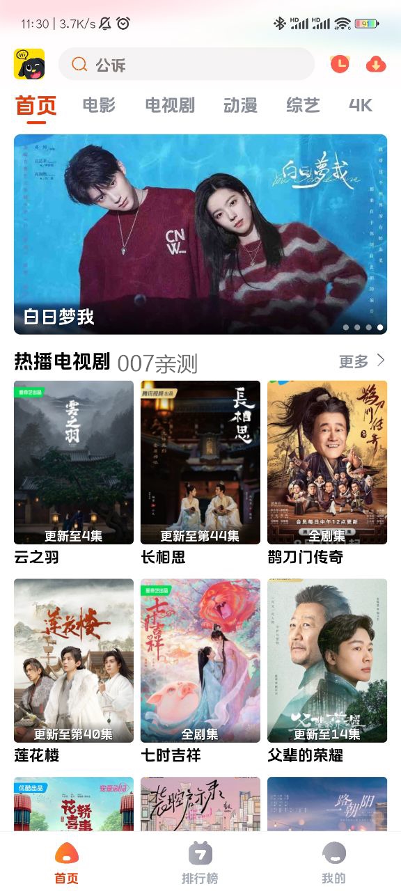 影视狗app官方版下载截图1