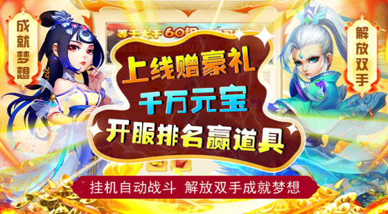侠客游免氪买断特权版下载