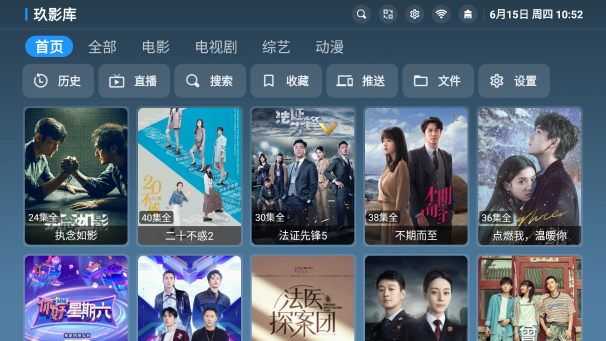 玖影库免费追剧app下载