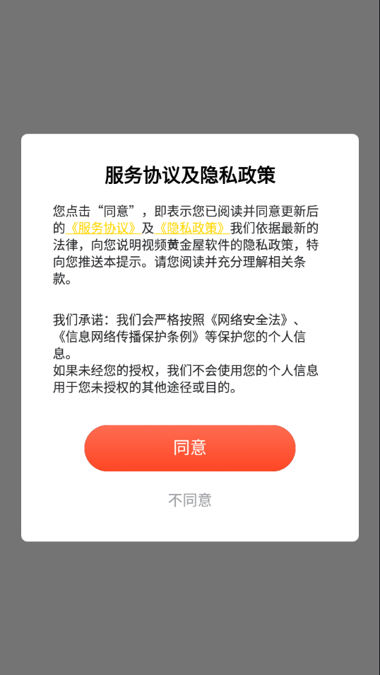 视频黄金屋截图3
