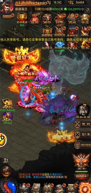 霆锋传奇手机版