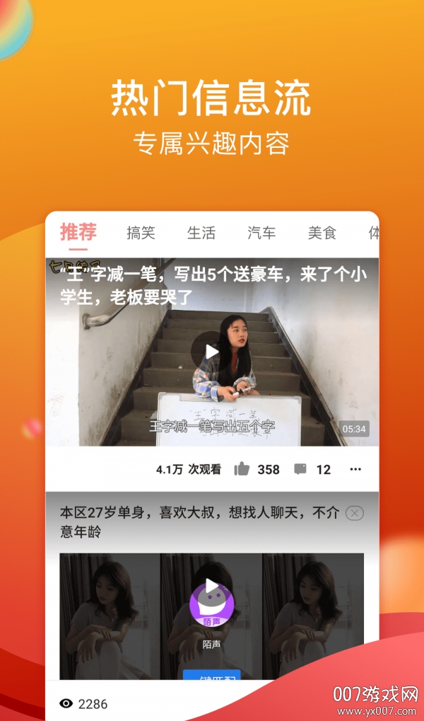 整点红包短视频畅刷版截图2
