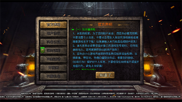 烈焰屠神火龙版